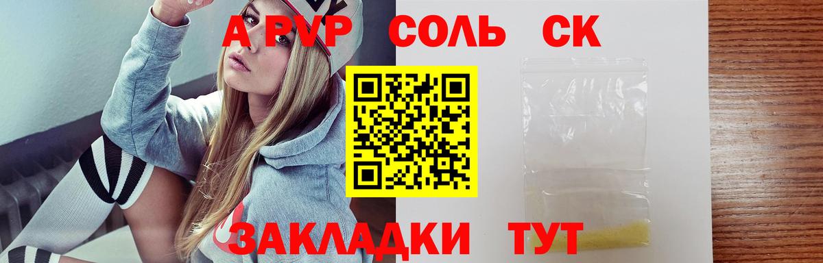 Муром  Альфа ПВП кристаллы  Вход с VPN  Альфа ПВП Соль  APVP  Alpha PVP СК КРИС 