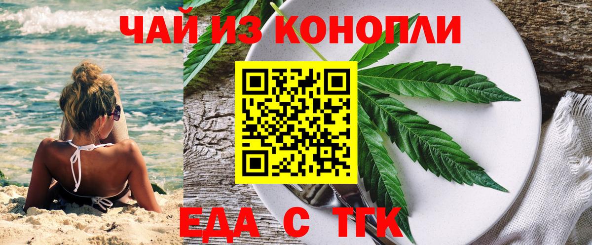 Печенье с ТГК марихуана  Вход с VPN  Муром 