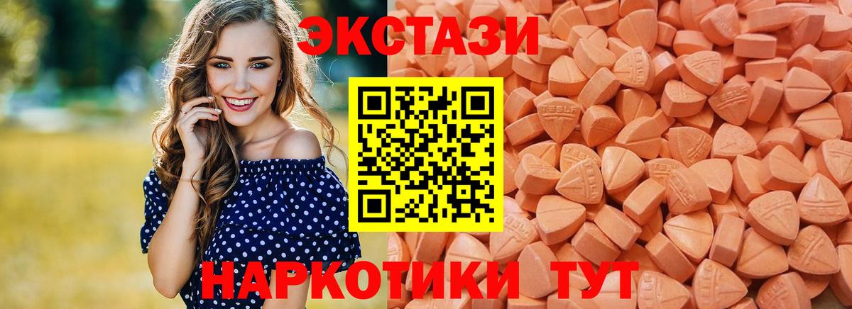Ecstasy круглые Муром