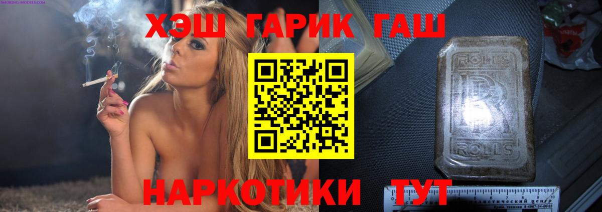 ГАШИШ гарик Муром