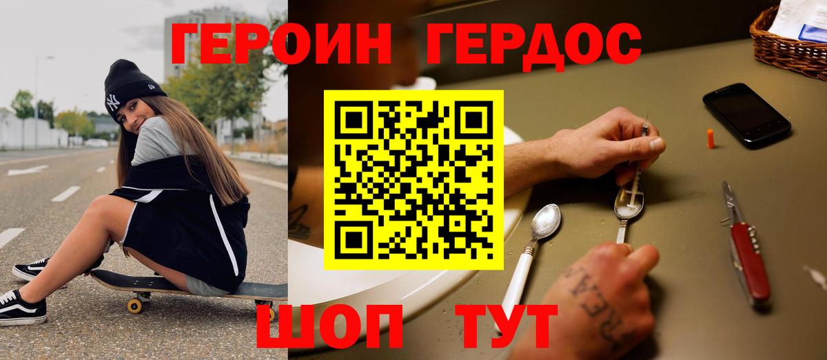 Героин афганец Муром