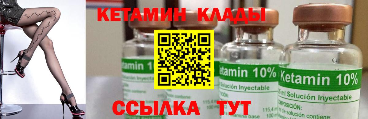 КЕТАМИН VHQ  КЕТАМИН VHQ  Муром  Вход с VPN 