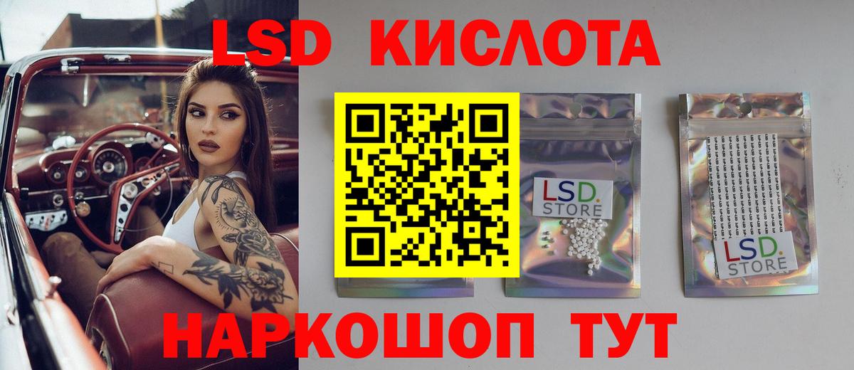 Лсд 25 экстази кислота  Вход с VPN  LSD-25 экстази кислота  Муром 