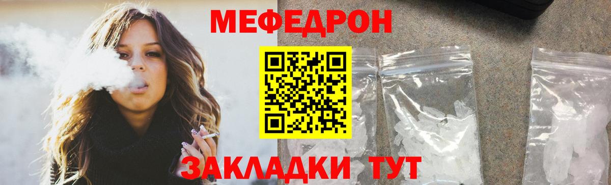 МЕФ Муром