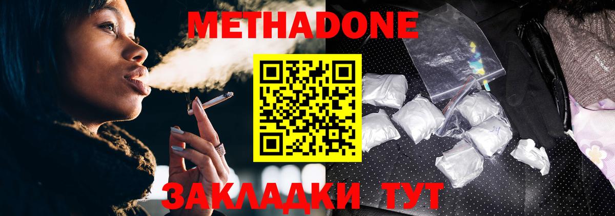Метадон мёд Муром