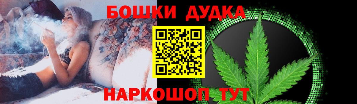Каннабис Ganja  Вход с VPN  Бошки Шишки THC 21%  Муром  Бошки Шишки планчик 