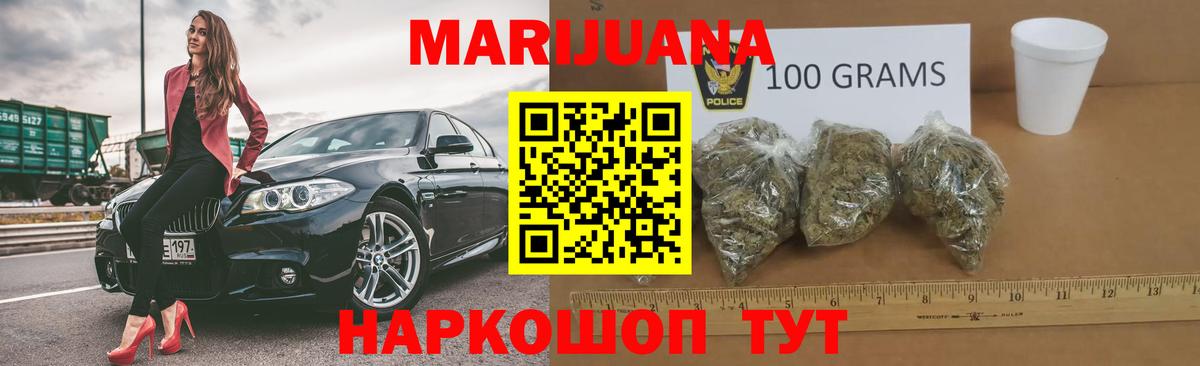 Бошки марихуана LSD WEED Муром